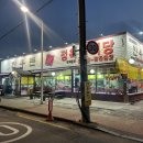한우돈가정육점식당 이미지