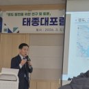 미래발전 | 영도의 미래를 이야기하다 태종대포럼 창립총회 및 제1회 영도발전 정책포럼 참여 후기