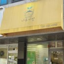 나루키친 이미지
