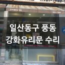 풍동 라파엘 동물병원 이미지
