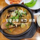 서울24시감자탕해장국 | 수원 성대역 현지인 맛집 서울 24시 감자탕 솔직 후기