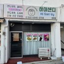영덕어린이집 | 청주단체주문 하이샌디청주점 후기 청주하이샌디 청주케이터링 과일컵후기 어린이집과일컵 어린이집답례