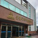 인생학교 봄 | 부산 부경중고등학교 입학식 후기 | 2026 성인중고등학교 신입생 모집·무상교육 안내