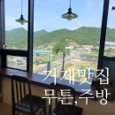 묵도리분식