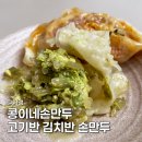 콩이네손만두 네이버블로그