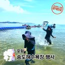 이마트24송도씨워크점 | 포항 행사 송도해수욕장 해양레포츠 체험 송도쇠맛스포츠 ㅅㅅㅅ