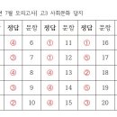 답지 이미지