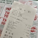 파파존스 부천송내점 이미지