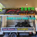 역곡오토바이 이미지