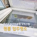 동양구조 - 중구 명륜로26길 35 | 동양구조