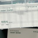 서구-02-50 | 하나금융그룹 스마홍 19기 1박 2일 발대식 &amp; OT