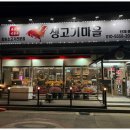 정왕생고기 이미지