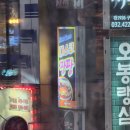 구월디스코팡팡 이미지