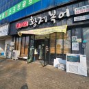 [대구 동천동 맛집]가성비 있는 점심특선 구성/시원하고 깔끔한 해장국으로도 안성맞춤인&lt;황제복어&gt;