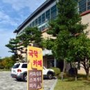 영동군 향토민속자료전시관 이미지