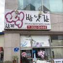 삼계떡방앗간 - 김해시 해반천로144번길 29-17 | 삼계떡방앗간