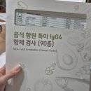 열린의원 | [여드름박멸일기] 천안 열린사랑의원 지연성 알러지 검사 내돈내산 후기/ 실비보험 청구후기
