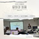 날아라 드론 코딩과정 | [2025 디지털 새싹 X 알파코 피움] 드론부터 핑퐁 로봇 코딩까지!