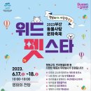 주식회사 위드