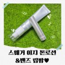 남자톤업선크림 스웨거 이지 톤로션과 자연스러운 발색의 컬러 맨즈 립밤 후기