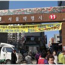 약령시장 이미지