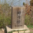 교동봉수대 이미지