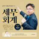 하나세무회계 이미지