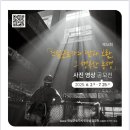 제16회 건설근로자 사진영상 공모전 개최(6.2~7.25) 이미지