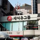 제이유스토리