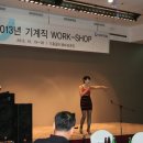 대우건설 기계직 work-shop(기흥훼미리콘도) 이미지