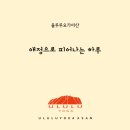 울루루요가 - 성남시 분당구 백현로101번길 20 | 울루루요가
