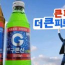 더큰
