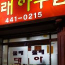 대구뽈찜 이미지