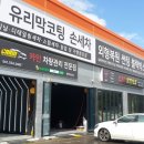 카인차량관리전문점 이미지