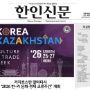 비젼카클리닉 | 2026년 6월 23일 한인신문-카자흐스탄 뉴스