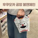 볼앤체인 에코백 가격 후기 후쿠오카 공항 면세점 일본 여행 쇼핑리스트