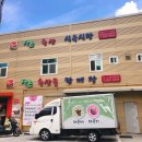 다온축산물판매장 이미지