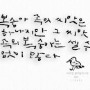 씨앗-그림글자,캘리그라피,글자일러스트 이미지