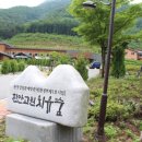 진안고원치유의숲 이미지