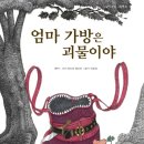 말랑말랑 그림책 읽기 이미지