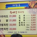 유성 통닭 후기(Feat. 내 돈 내산)