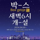 계룡초등학교 | [거제 크로스핏 / 박스거제 / 크로스핏 맛집 ] 24.03.28(목) W.O.D 후기