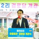 화천2리경로당 이미지