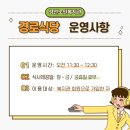 성산노인복지관 경로식당 이미지