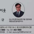 산재전문행정사사무소 이미지