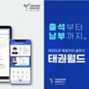 태권월드스포츠 폴리뉴스