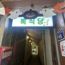 부평문화로80번길 이미지