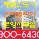 배곧센터프라자(센타프라자1) 이미지