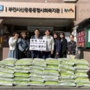 사랑의급식소 이미지