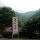 산돼지마을민박 이미지